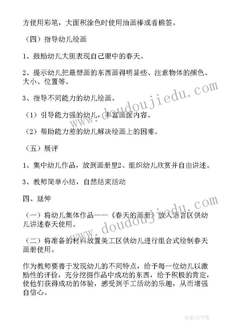 幼儿园找春天教案(通用5篇)