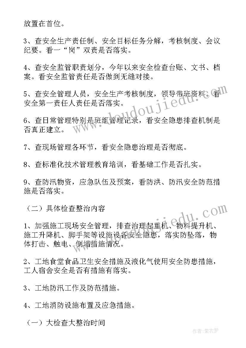 岁末年初校园安全工作方案(精选5篇)