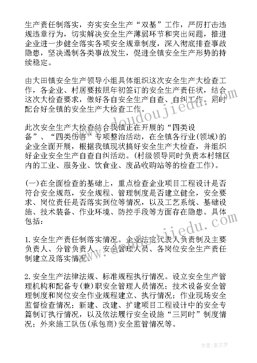 岁末年初校园安全工作方案(精选5篇)