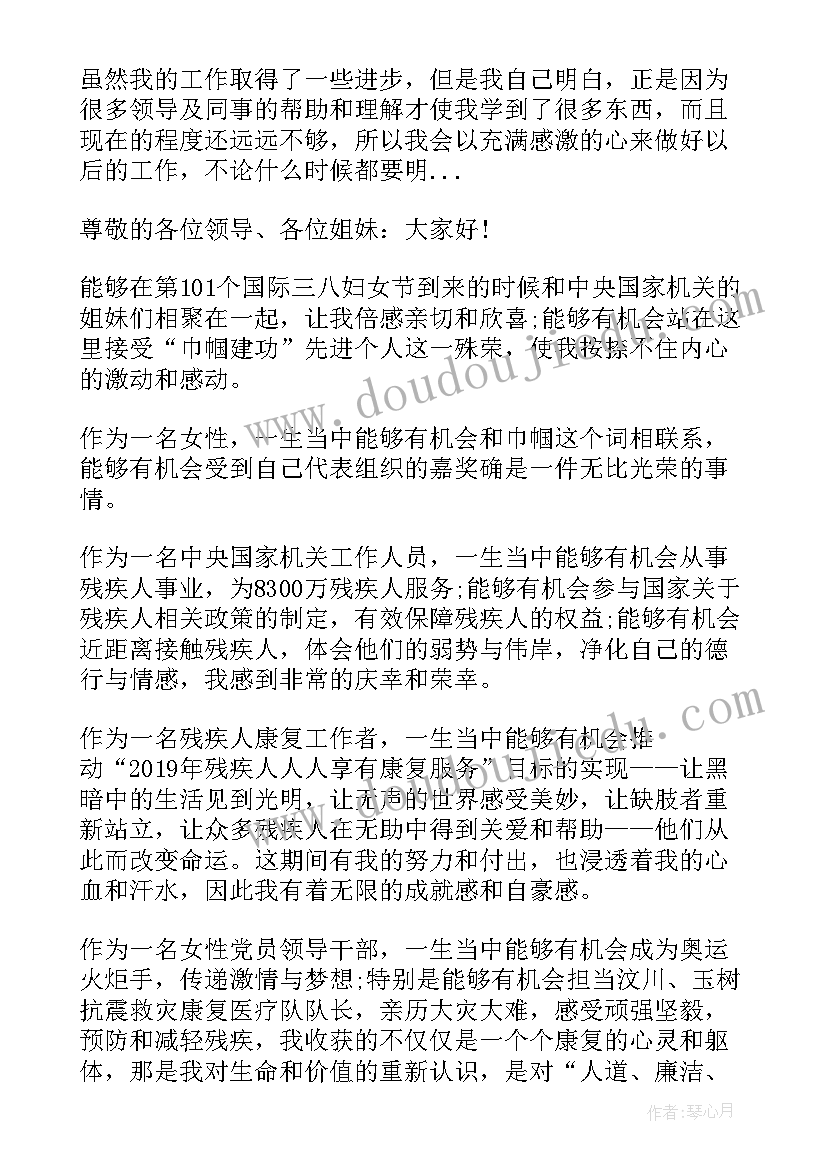 最新我是升旗手感言 三八红旗手获奖感言(模板5篇)