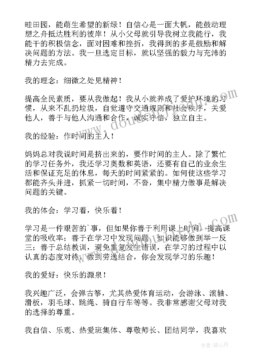 最新我是升旗手感言 三八红旗手获奖感言(模板5篇)