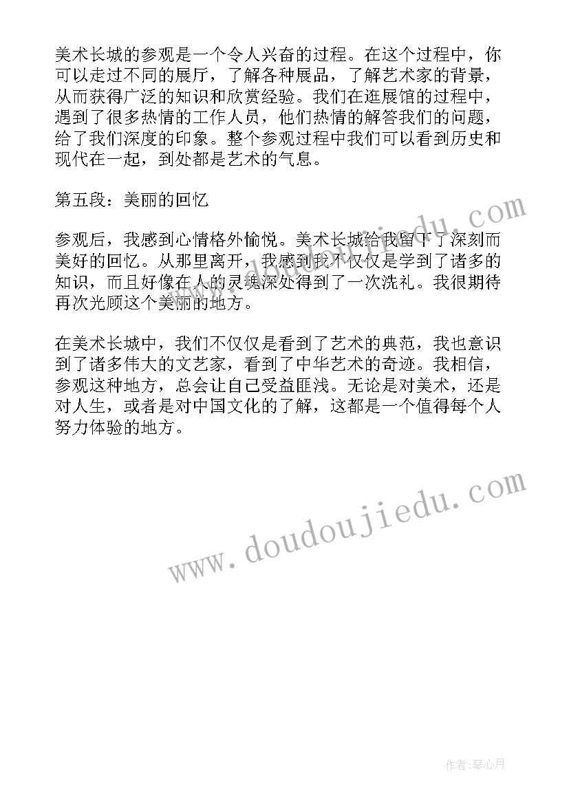 2023年长城的句子 长城的心得体会(汇总5篇)