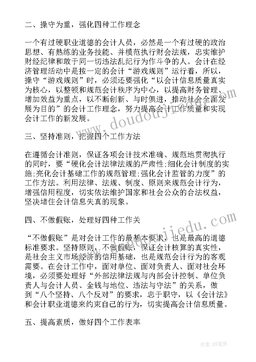 财务报表编制心得体会和感悟(实用5篇)