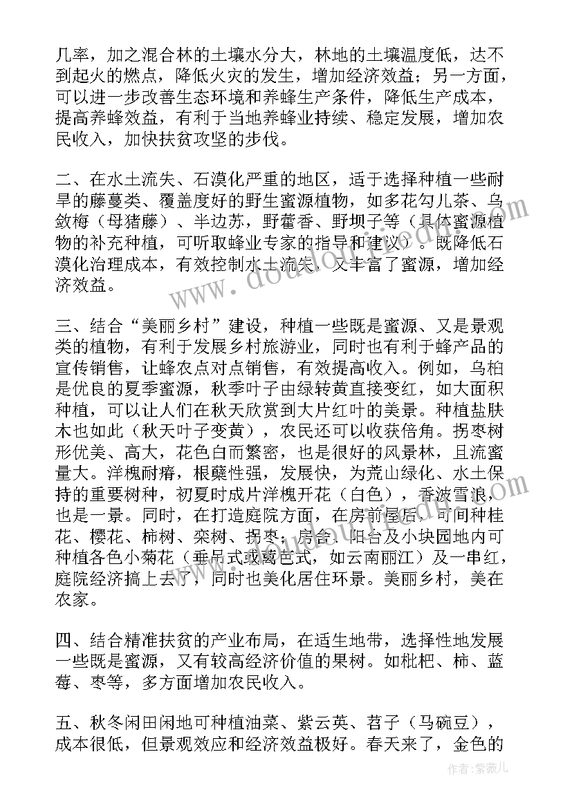 最新美丽乡村建设发言材料 美丽乡村建设材料(优秀5篇)