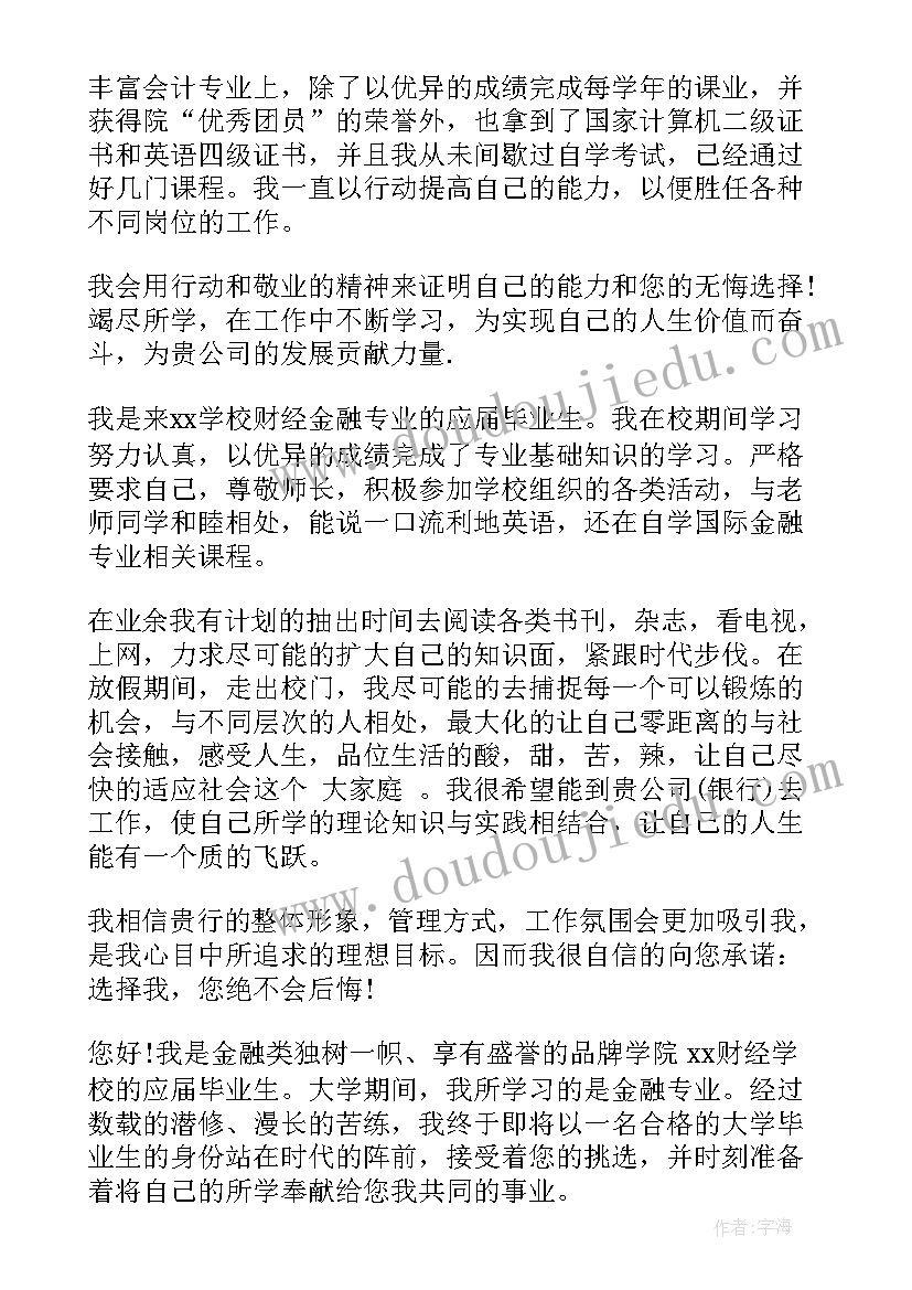 2023年出纳员面试的自我介绍(实用5篇)