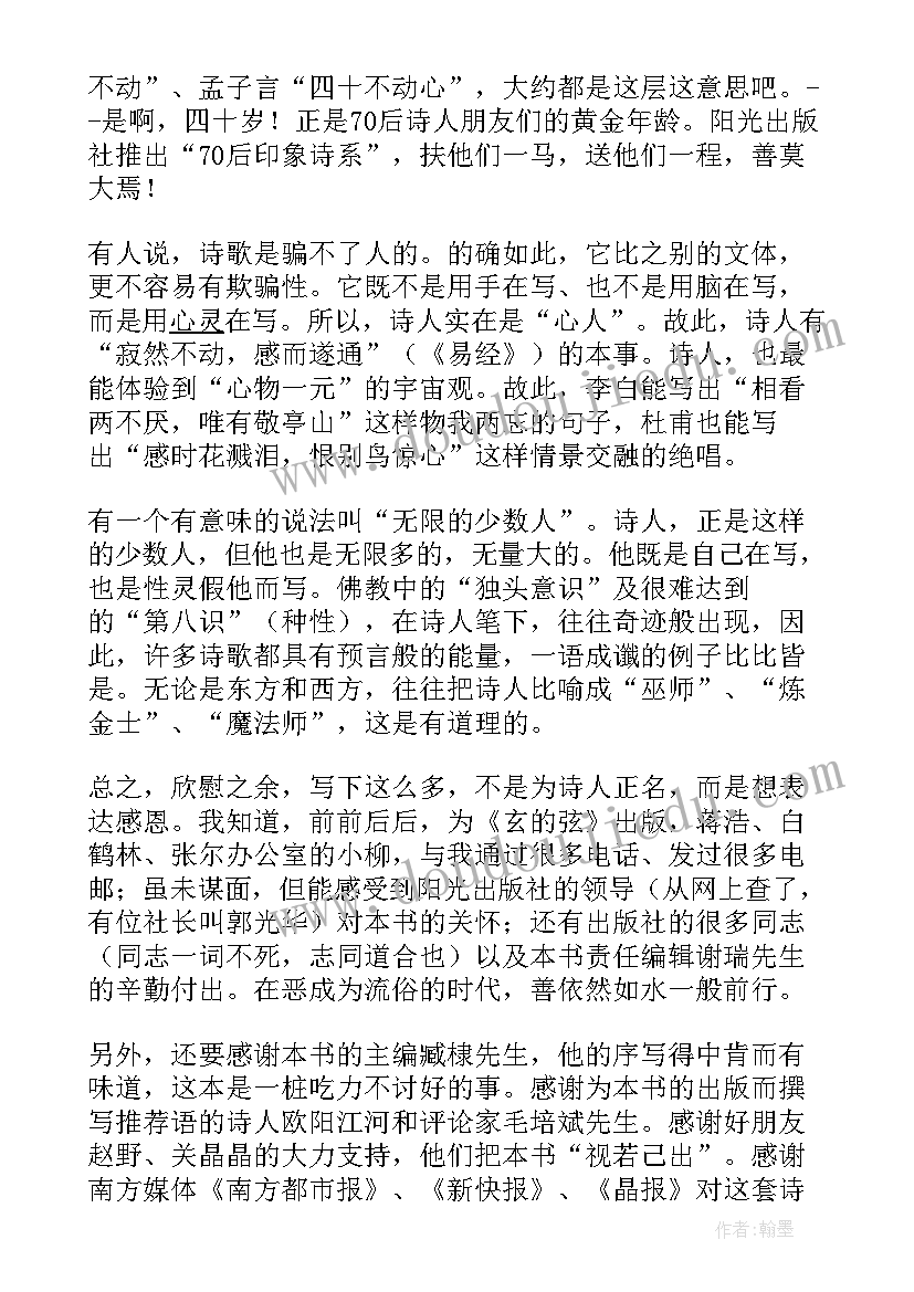 图书出版合同的有效期(通用8篇)