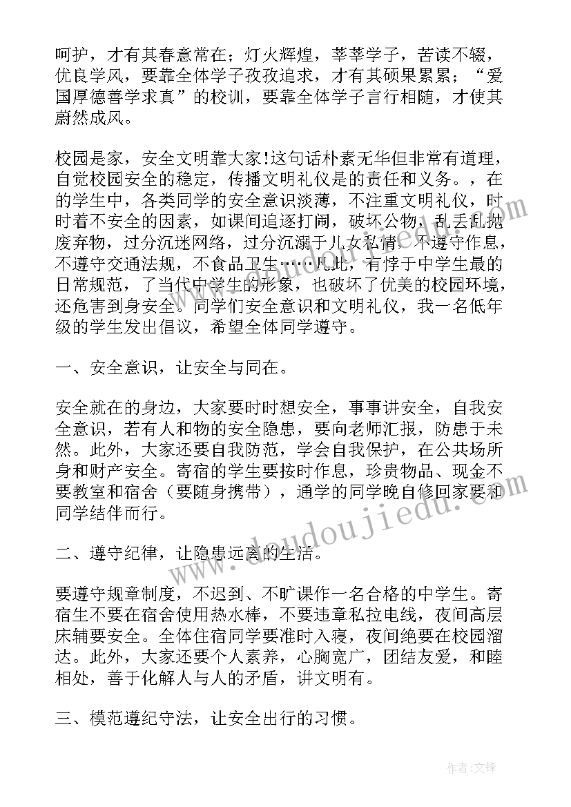 最新领导讲话四月引用诗句 四月升旗领导讲话稿(模板5篇)