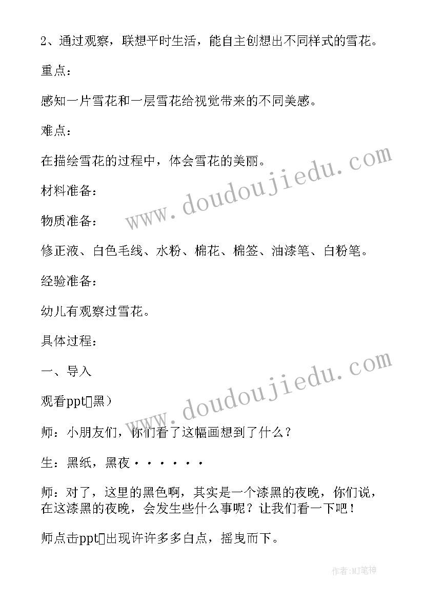 最新大班健康吃健康的食物教案(优秀5篇)