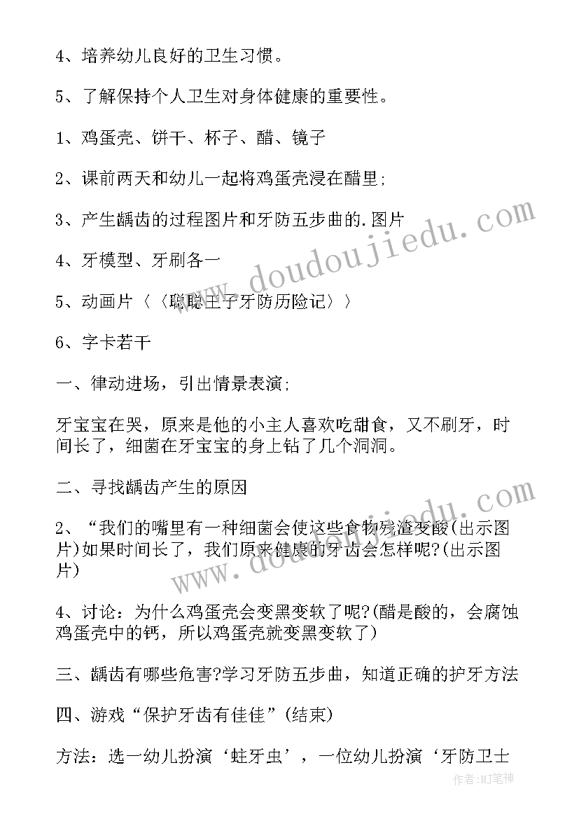 最新大班健康吃健康的食物教案(优秀5篇)