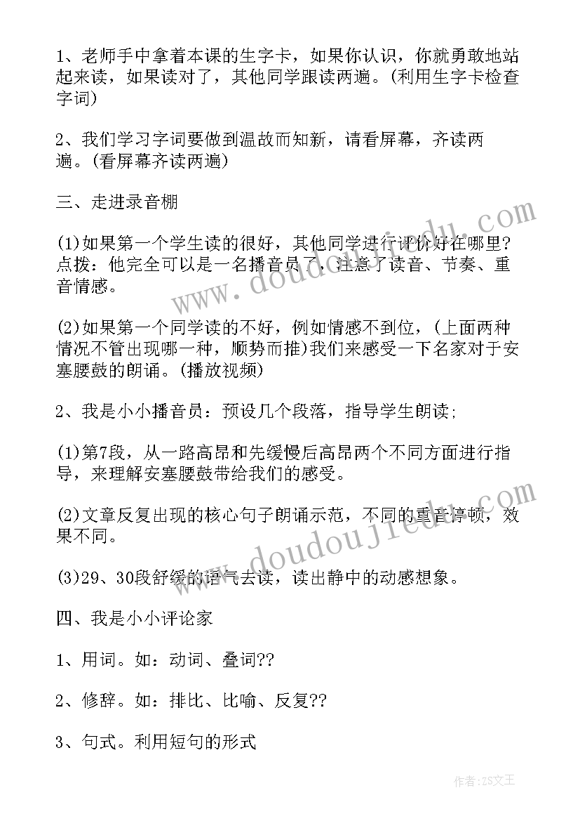 最新二年级期末评语(大全5篇)