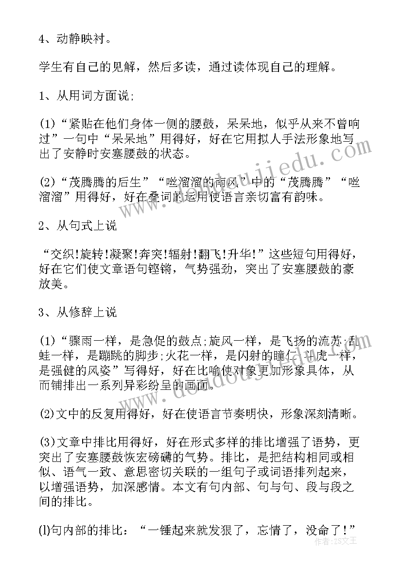 最新二年级期末评语(大全5篇)