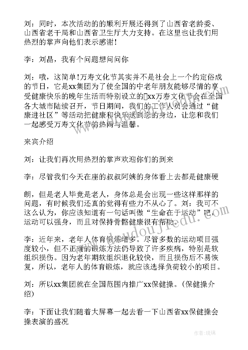 2023年迎新年主持词开场白(优秀5篇)