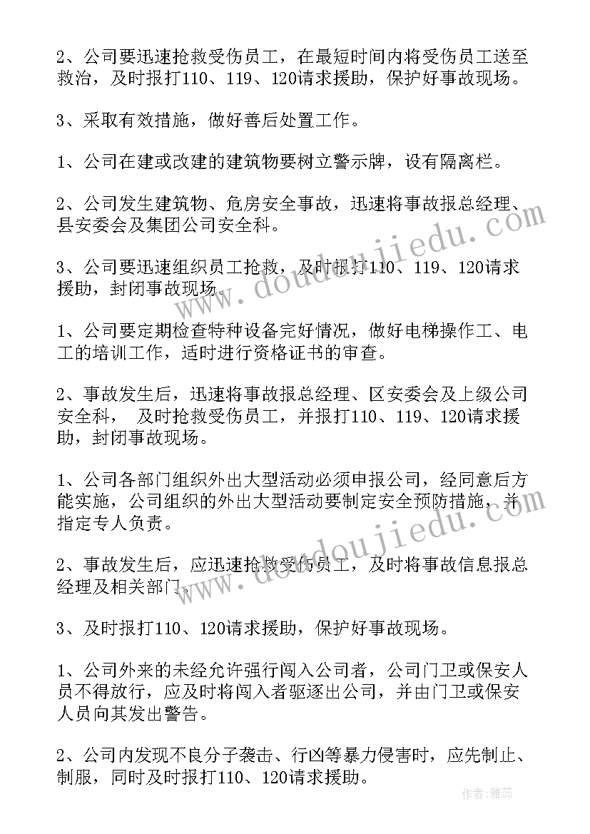 2023年小微企业风险分析 小微企业调研报告(精选7篇)