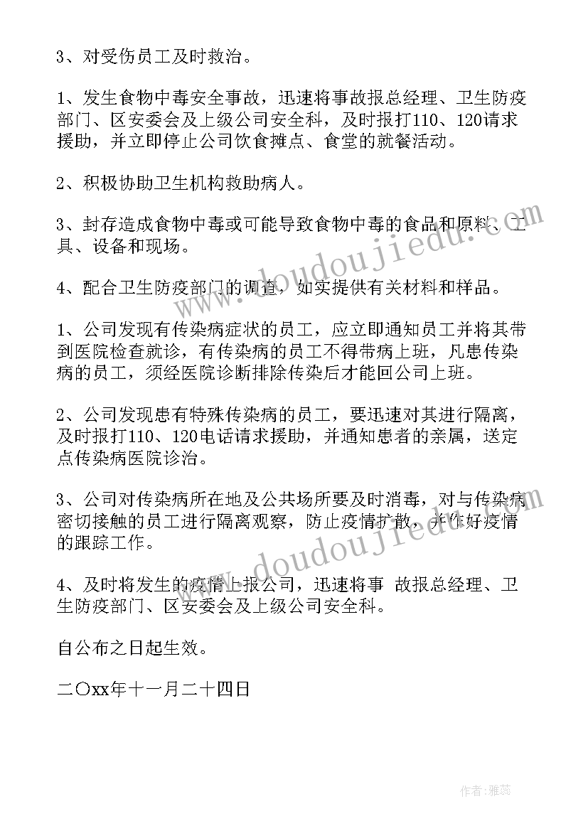 2023年小微企业风险分析 小微企业调研报告(精选7篇)