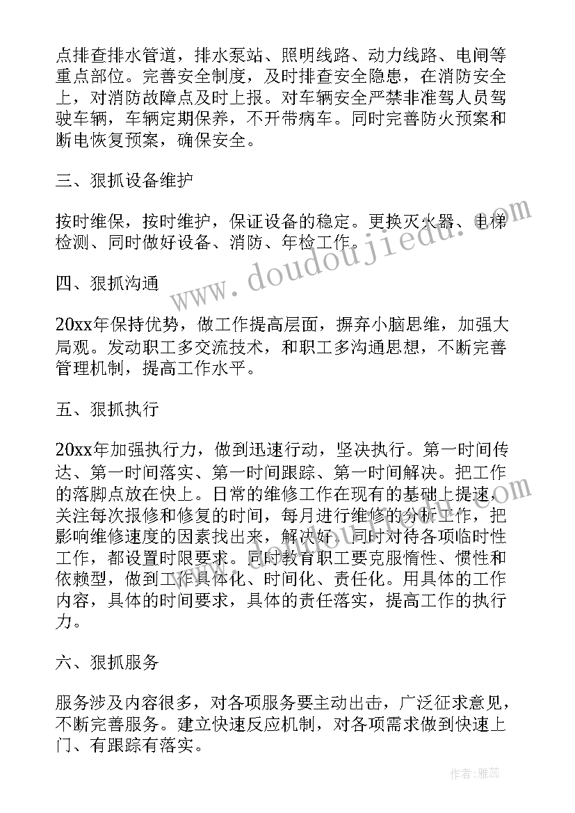 公司行政后勤年终总结和计划(通用5篇)