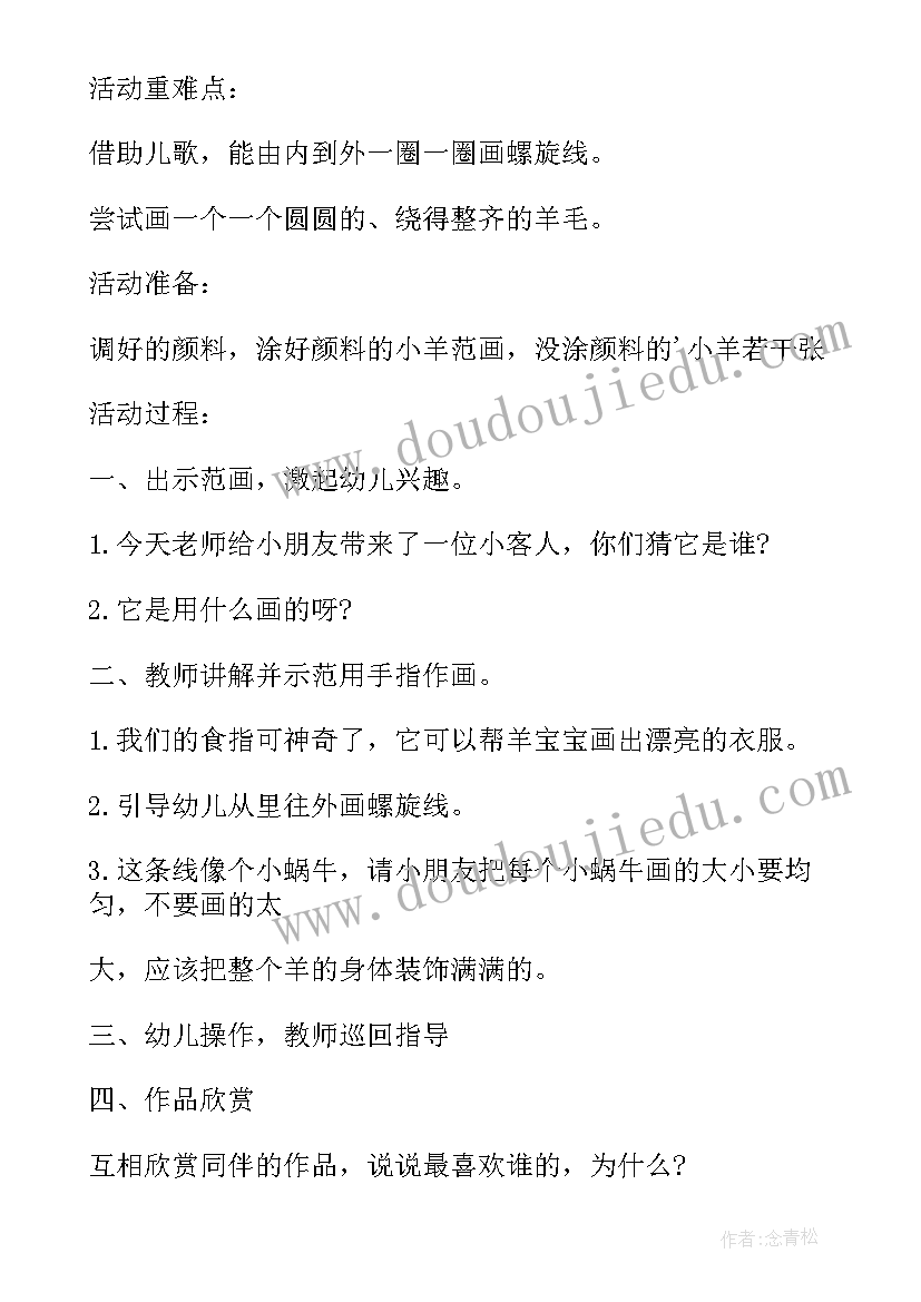 最新小班美术拓印葡萄教案(汇总5篇)