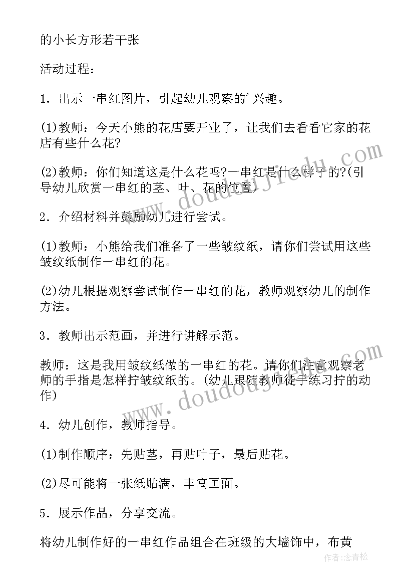 最新小班美术拓印葡萄教案(汇总5篇)