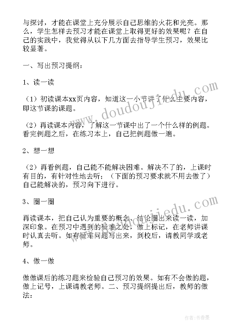 2023年课题阶段性计划和小结 小学数学实践作业的研究课题阶段性总结(汇总5篇)