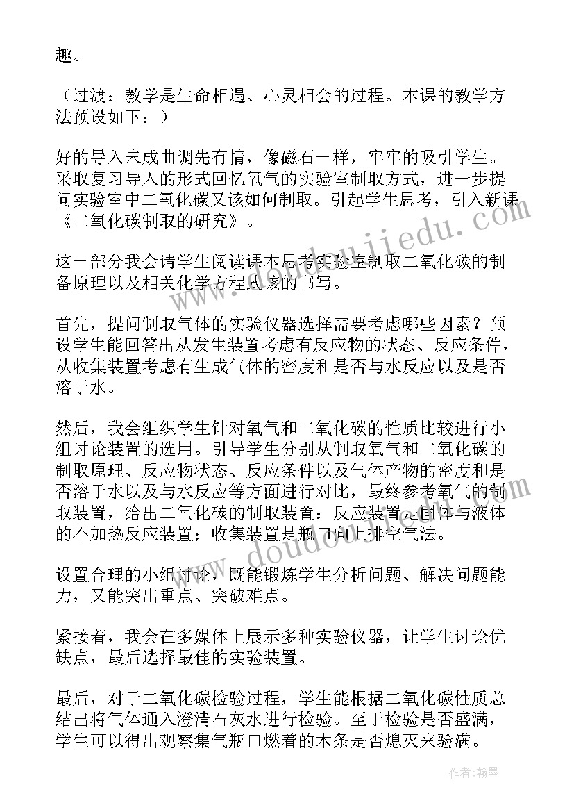 2023年摆的研究教案(实用5篇)