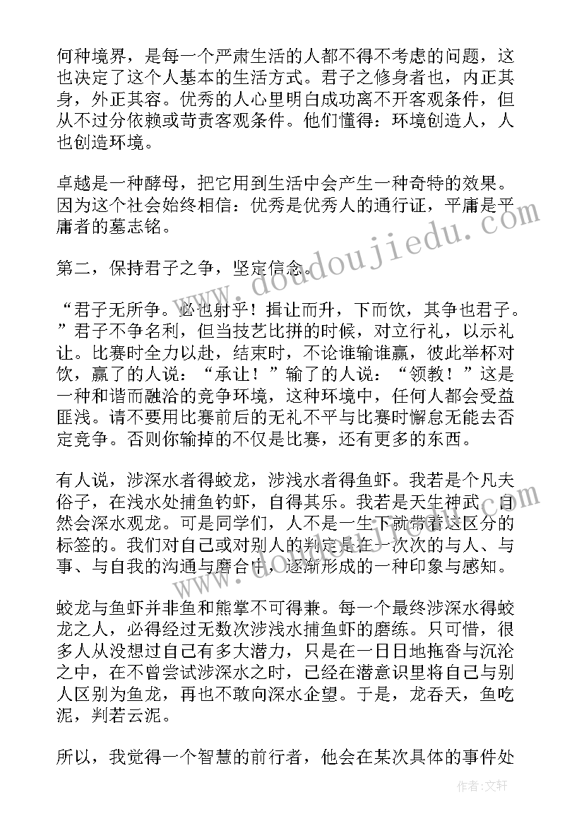 2023年新学期开学典礼发言稿教师 新学期开学典礼教师发言稿(通用8篇)