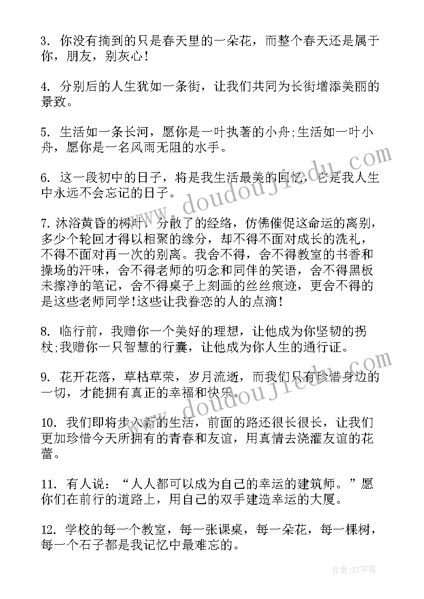 初中毕业演讲词唯美催泪(大全5篇)