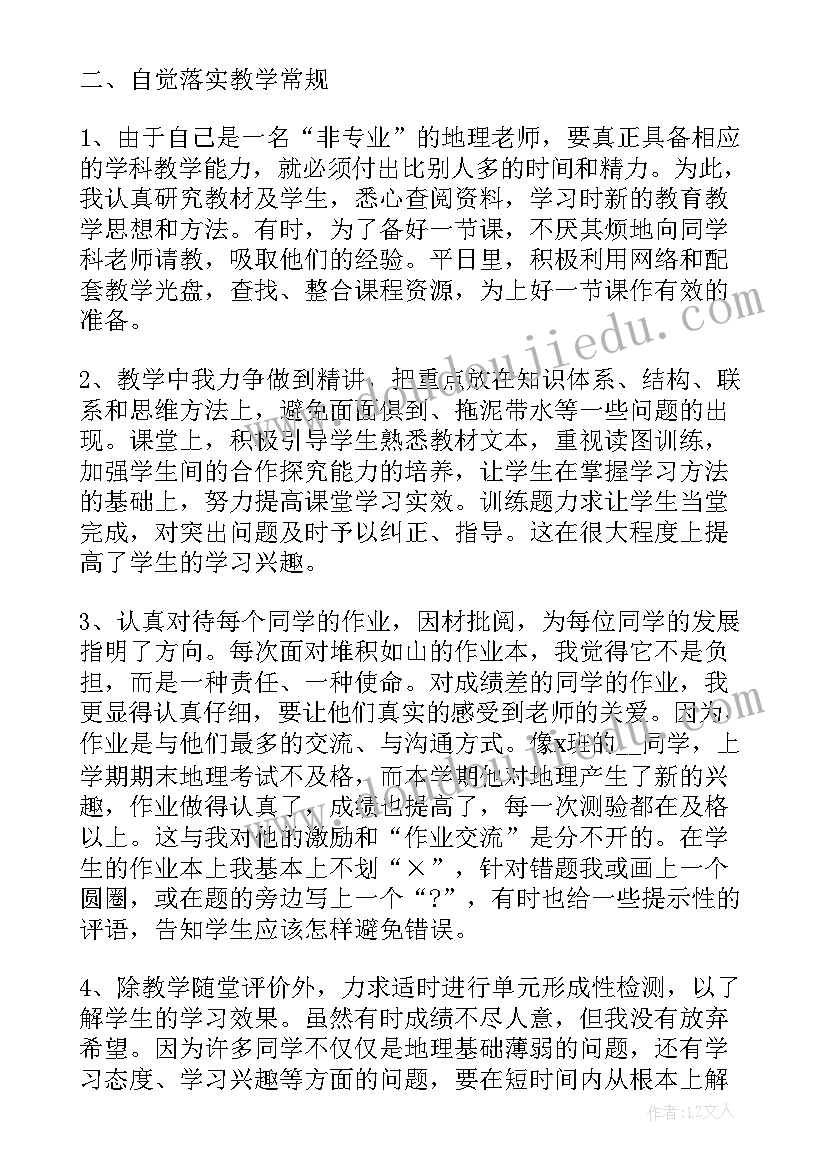 2023年中学教学工作总结 下学期中学英语教学工作总结(通用9篇)