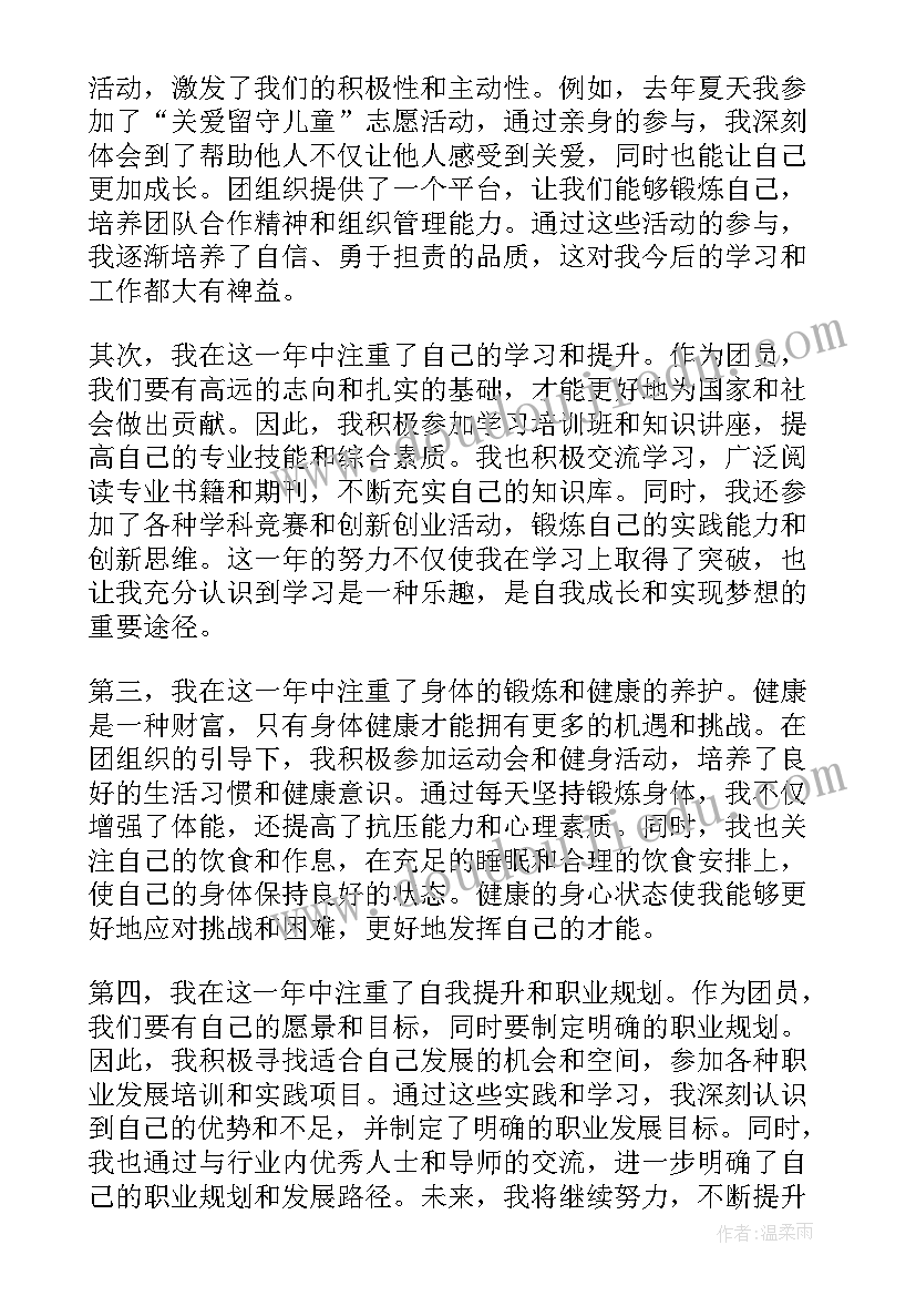 最新个人年度个人总结 个人年度总结总结(实用10篇)