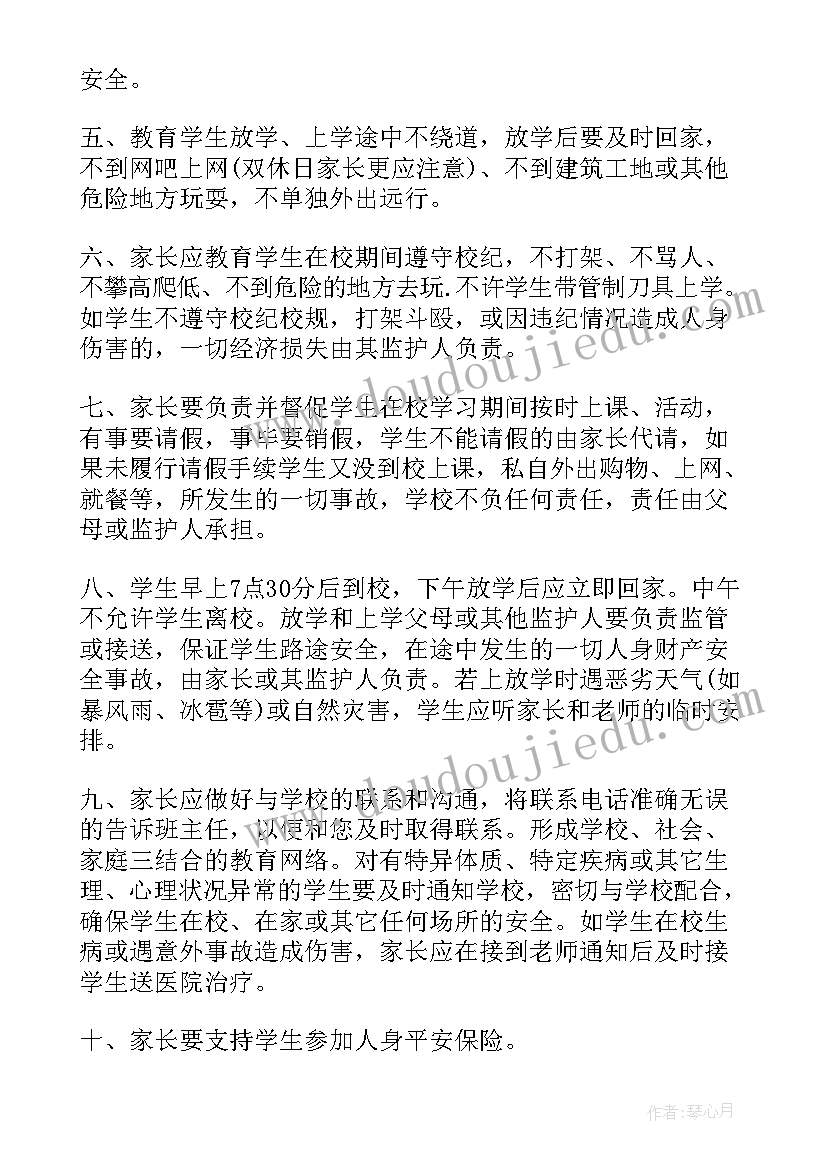 最新大学生校外住宿家长安全承诺书(通用5篇)