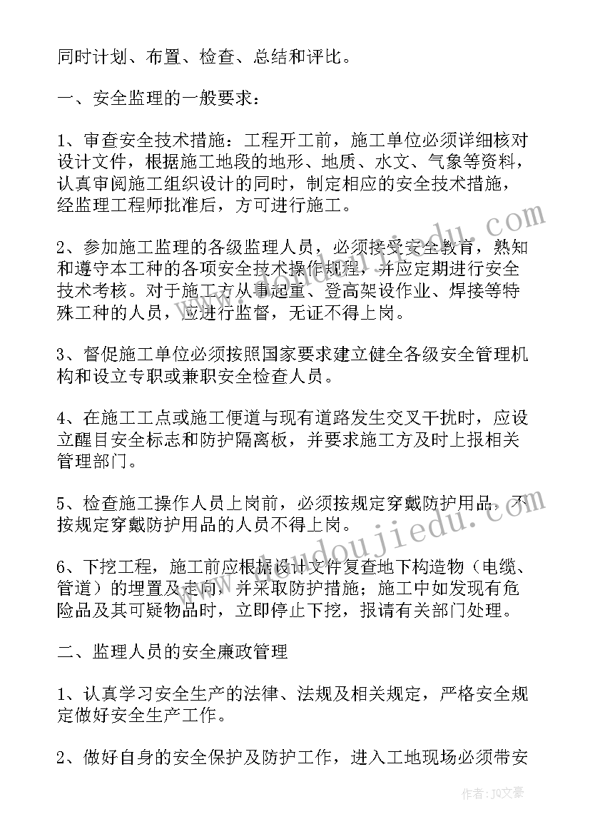 安全生产保证书(优秀9篇)