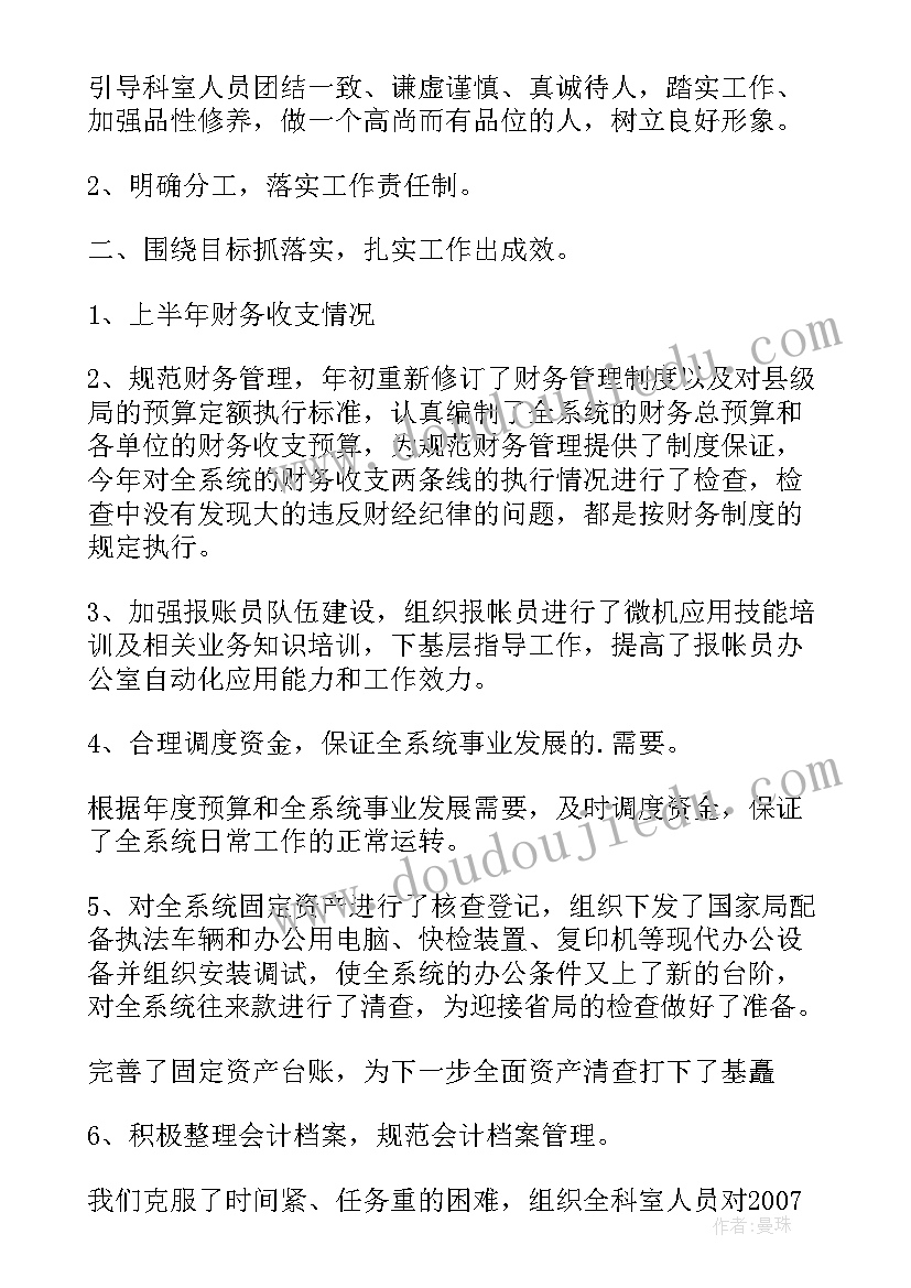 度社区半年工作总结(汇总9篇)