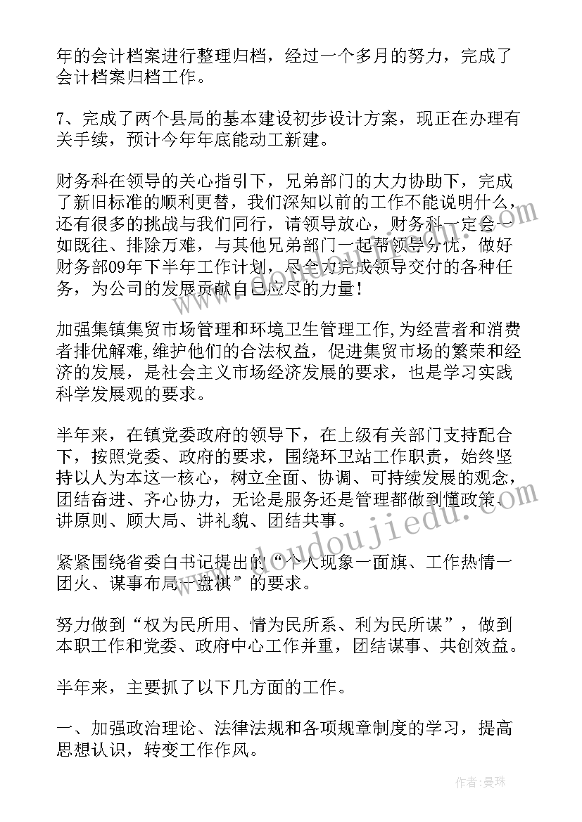 度社区半年工作总结(汇总9篇)