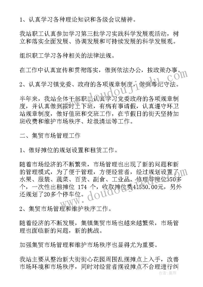 度社区半年工作总结(汇总9篇)