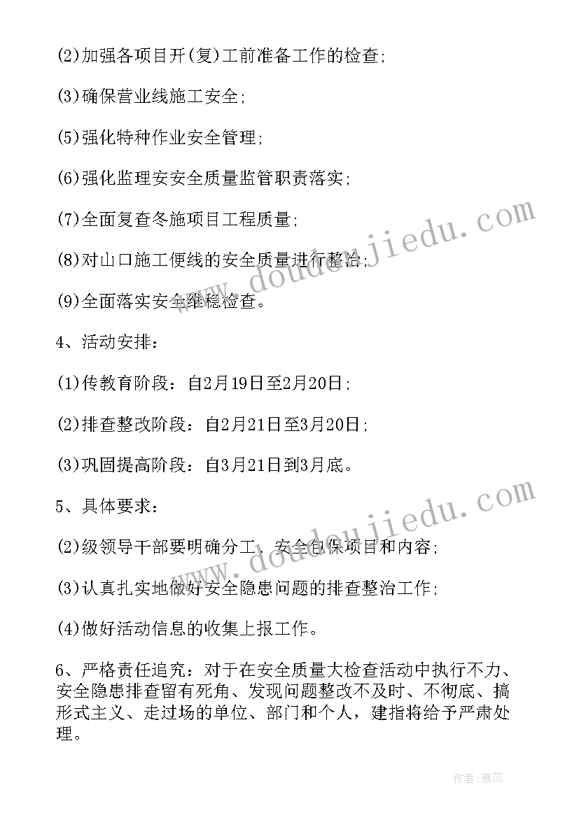 2023年安全检查迎检会议纪要(大全5篇)