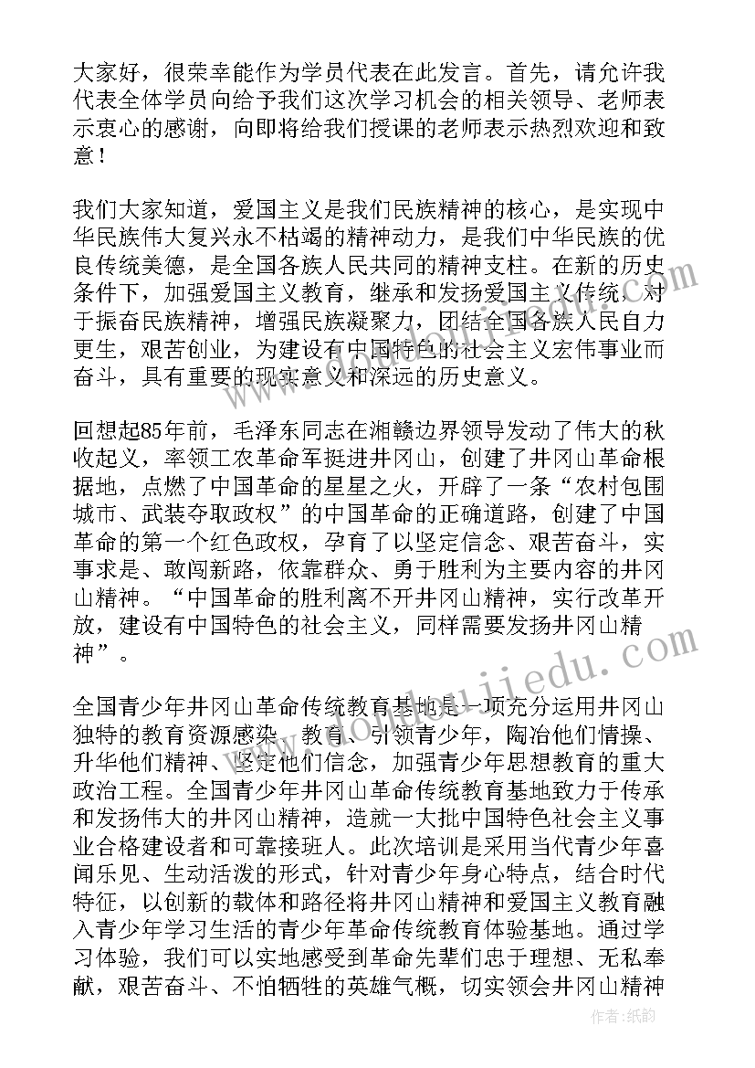 最新革命传统教育心得体会民辅警 革命传统教育心得体会诗歌(汇总9篇)