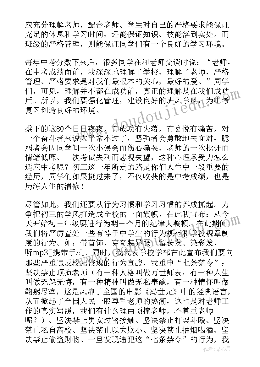 学生会议讲话稿 学生会学生代表讲话稿(模板5篇)