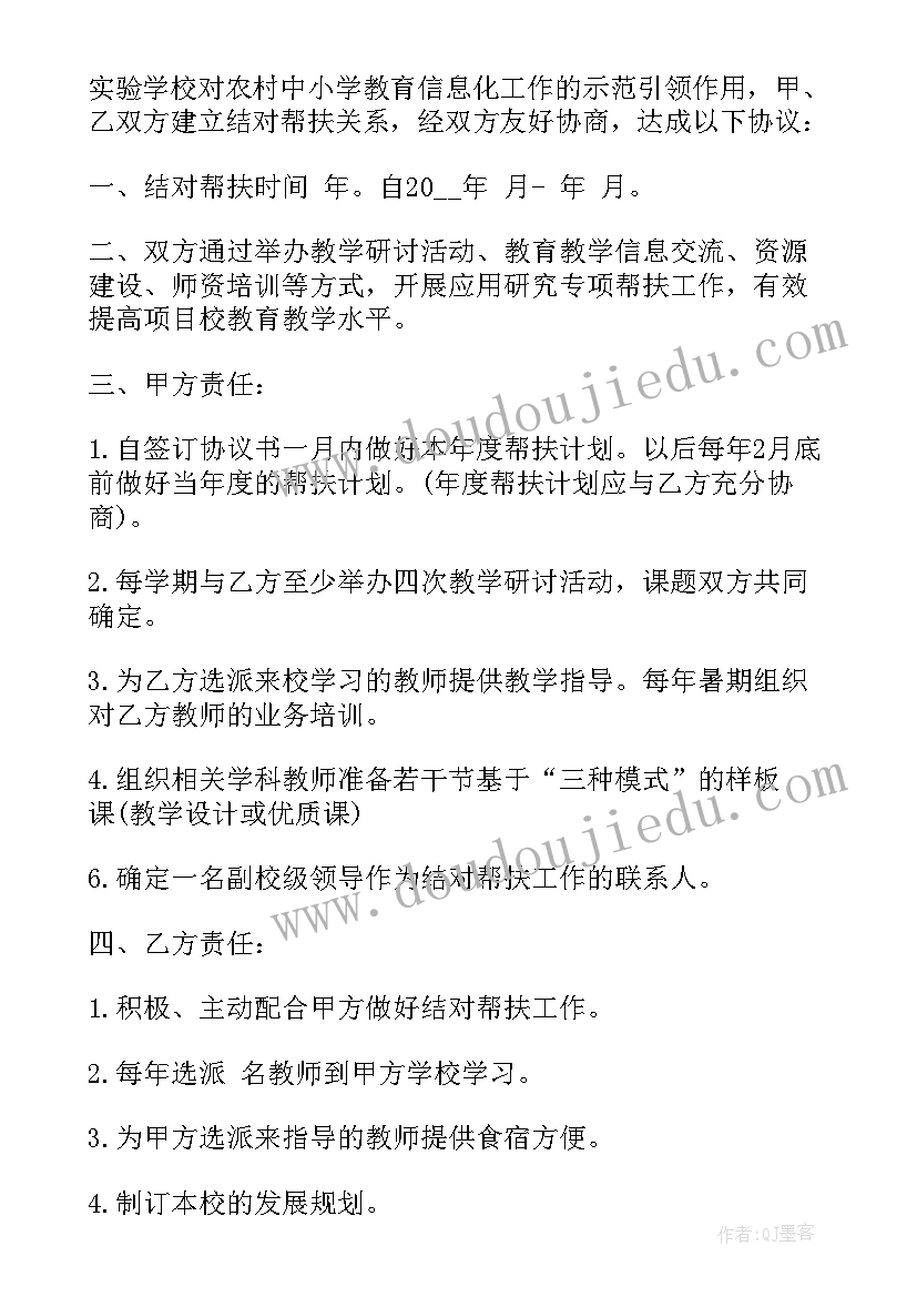 最新环保帮扶企业 局长帮扶企业心得体会(精选9篇)