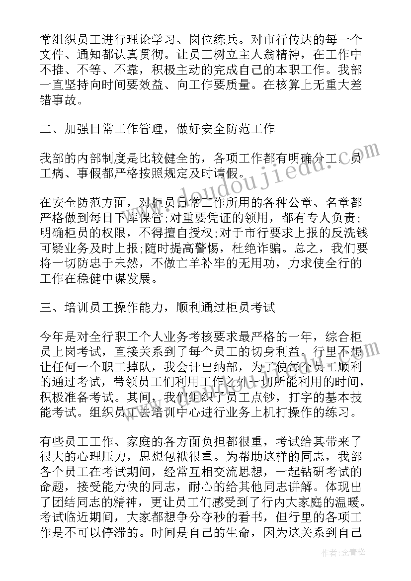 2023年建筑施工企业财务部工作总结(汇总9篇)