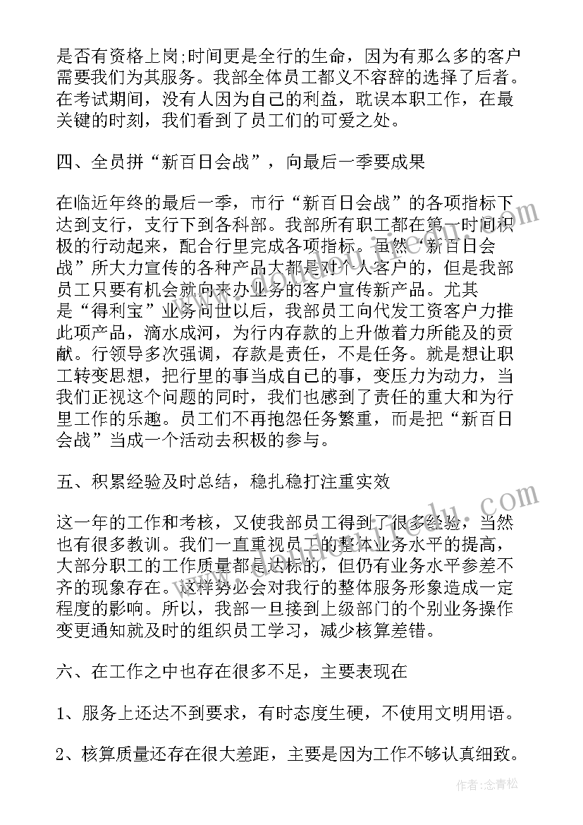 2023年建筑施工企业财务部工作总结(汇总9篇)