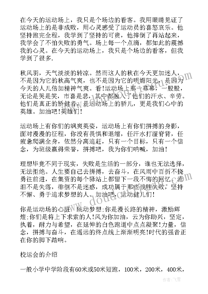 最新乡镇工作思想汇报(通用5篇)