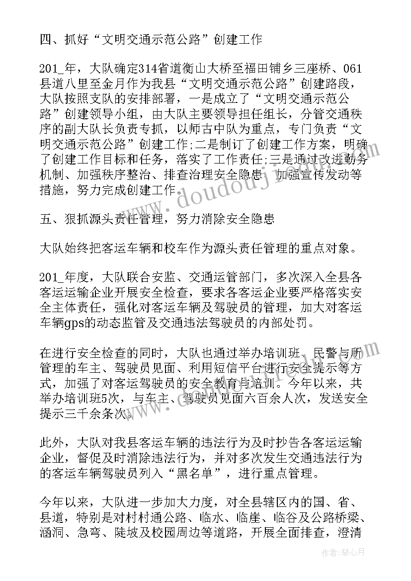 2023年交警月总结报告(汇总5篇)