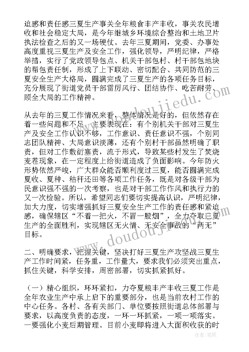 工作总结主持人开场白(通用7篇)