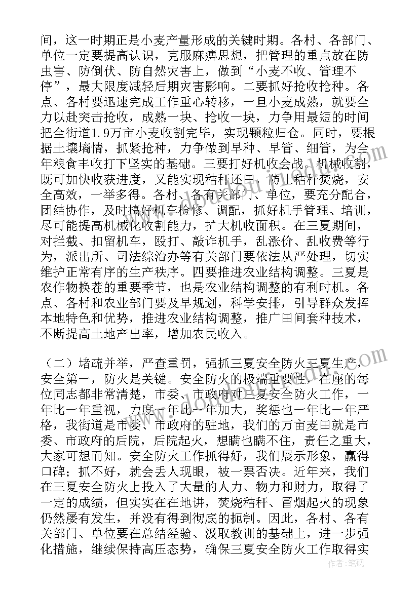 工作总结主持人开场白(通用7篇)