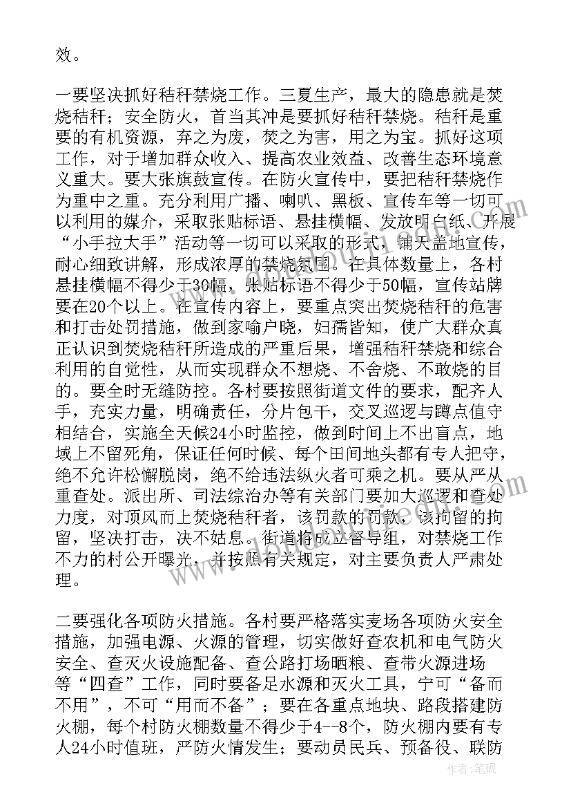 工作总结主持人开场白(通用7篇)