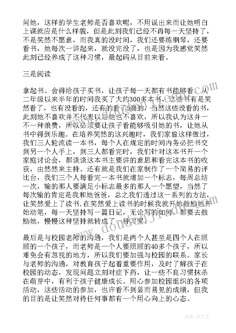 小学四年级家长会英语老师发言稿(优秀5篇)