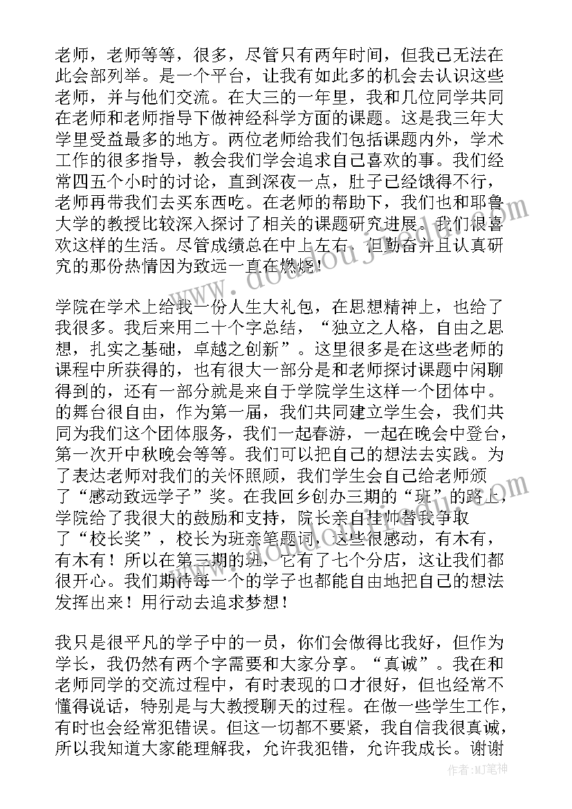 最新高三下学期学生代表演讲稿(大全5篇)