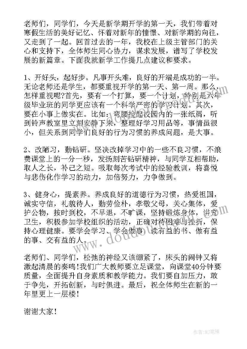 最新高三下学期学生代表演讲稿(大全5篇)