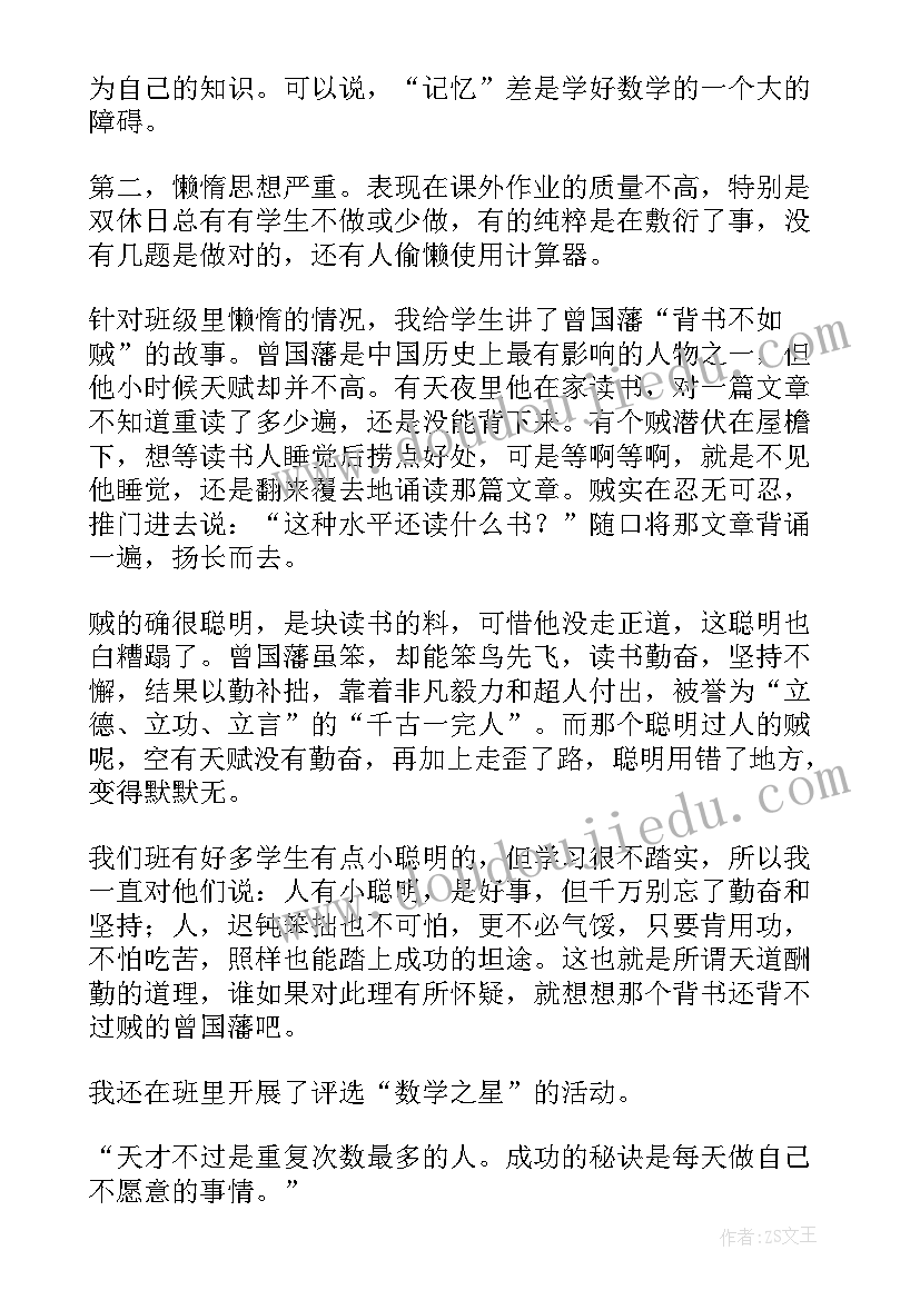 小学五年级期中家长会发言稿 小学五年级家长会发言稿(实用5篇)