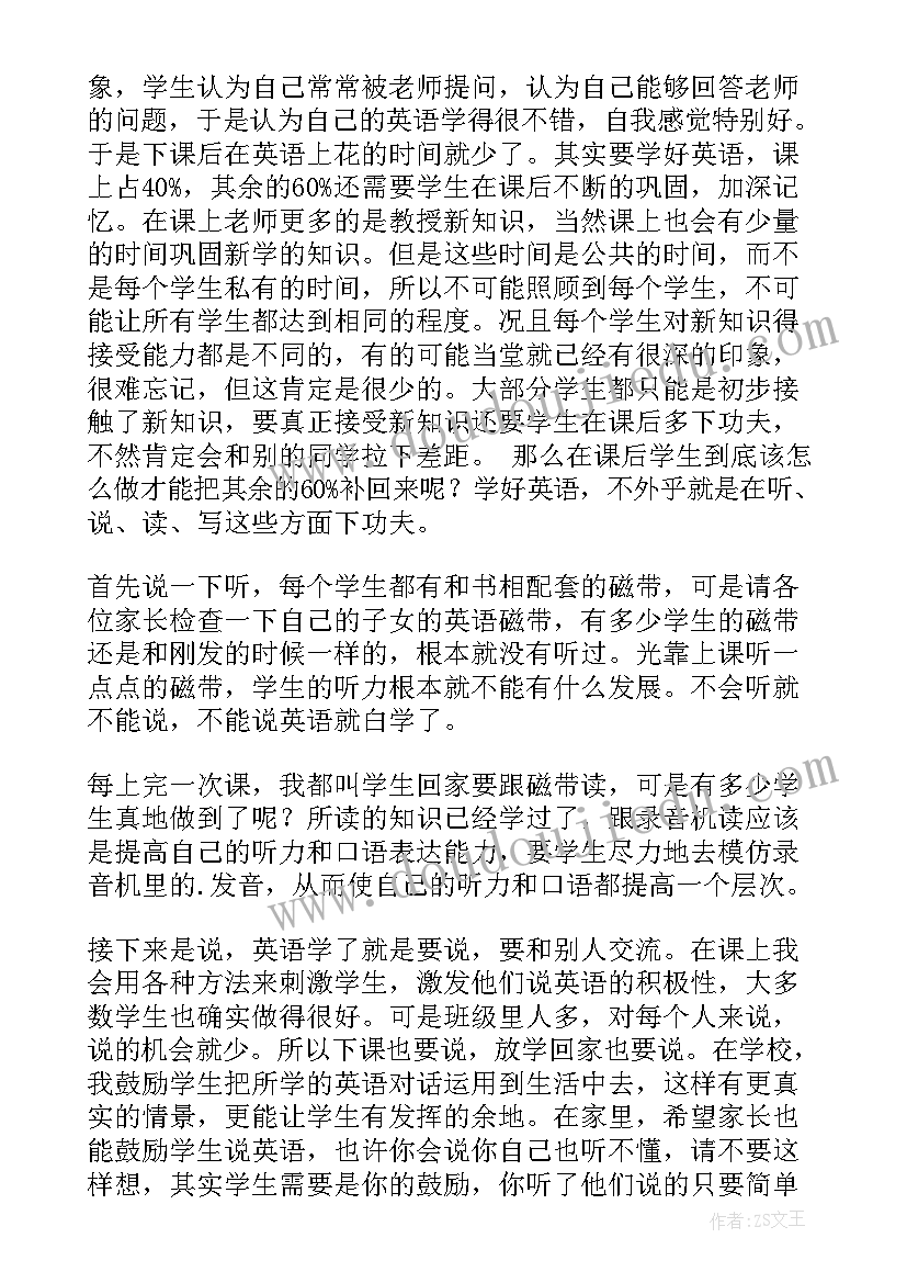 小学五年级期中家长会发言稿 小学五年级家长会发言稿(实用5篇)