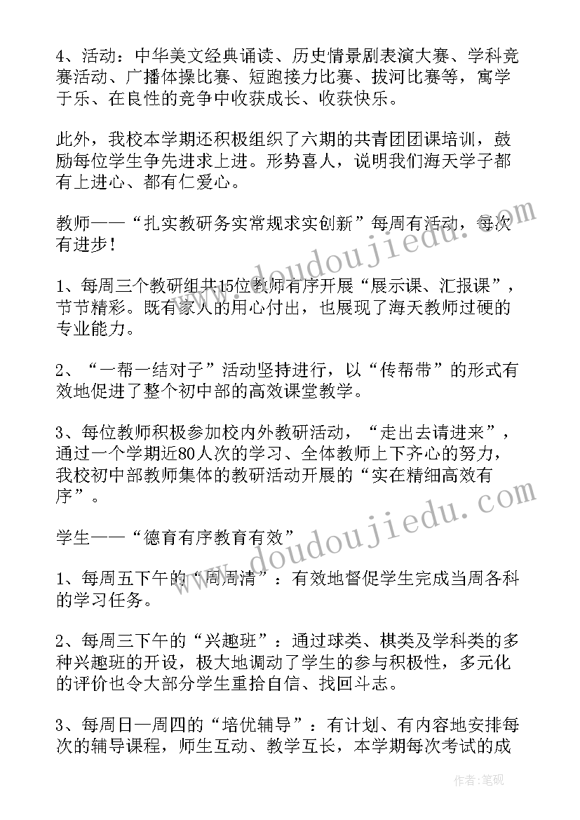 寒假散学典礼校长发言 小学校长在寒假散学典礼上的发言稿(大全5篇)