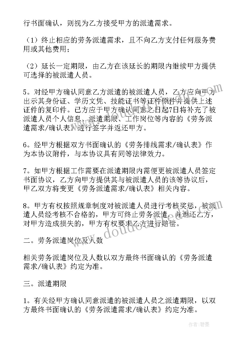 最新简单劳务合同(通用10篇)